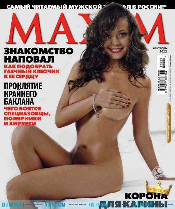 Карина Гурина, Мисс бикини 2009 разделась для MAXIM 6 фотография